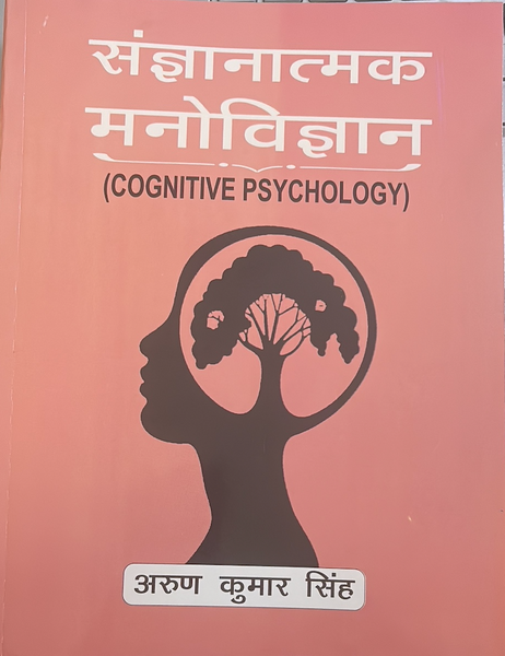 Samanya Manovigyan