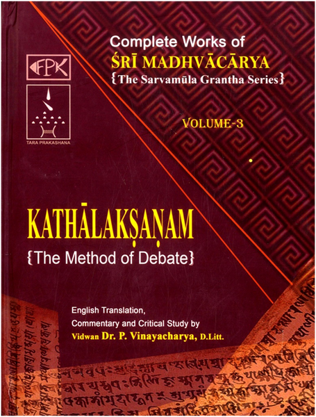 Complete Works of  Sri Madhvacarya : Kathalaksanam (Vol. 3) {The Method of debate}