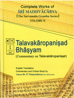 Complete Works of  Sri Madhvacarya : Talavakaropanisad Bhasyam (Vol. 6)  {Commentary on Talavakaropanisat}