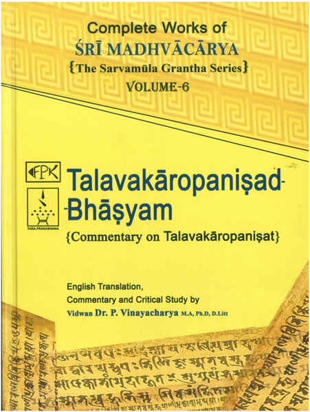 Complete Works of  Sri Madhvacarya : Talavakaropanisad Bhasyam (Vol. 6)  {Commentary on Talavakaropanisat}