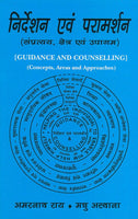 Nirdeshan Evam Paramarshan (Sanpratyay, Kshetra Evam Upagam): Guidance and Counselling (Concepts, Areas and Approaches)