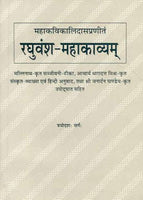 Raghuvamsa Mahakavyam-Mahakavi Kalidas Praneet (13 Sarga): Sanskrit vyakhya evam Hindi anuvad