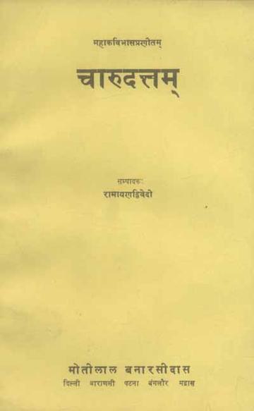 Charudattam-Mahakavi Bhas Praneet: Sanskrit-Hindi Anuvad aur Vyakhya