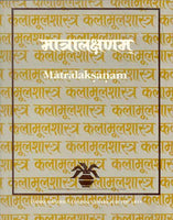 Matralaksanam: (Text, Translations, Extracts from the commentary and Notes)