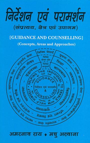 NIRDAISHAN EVAM PARAMARSHAN (Sanpratyay, Kshetra Evam Upagam): Guidance and Counselling (Concepts, Areas and Approaches)