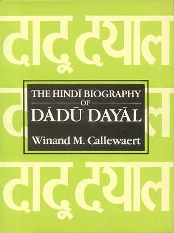 Hindi Biography of Dadu Dayal