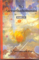 Sri Sarwarthachintamani (2 Vols. Set)