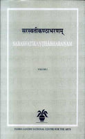 Sarasvatikanthabharanam (Set 3 Vols.)