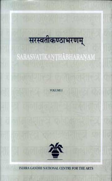 Sarasvatikanthabharanam (Set 3 Vols.)