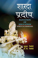 Sharada Pradeep: Elevation of Education, Spiritual Remedies