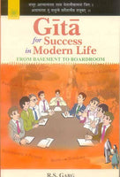 Gita For Success In Modern Life: From Basement to Board Room