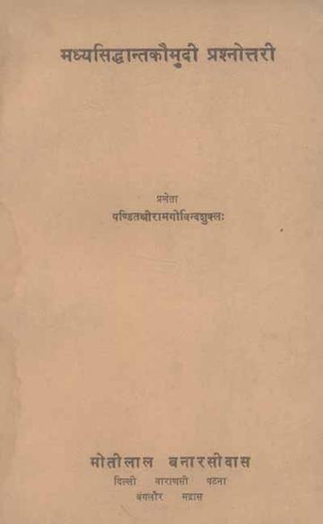 Madhyasiddhantkaumudi - Prashnottari: Sanskrit Anuvad aur Vyakhya