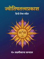 Jyotishatattva Prakasha (Hindi Teeka)